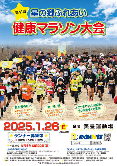 20250126_marathon.jpg