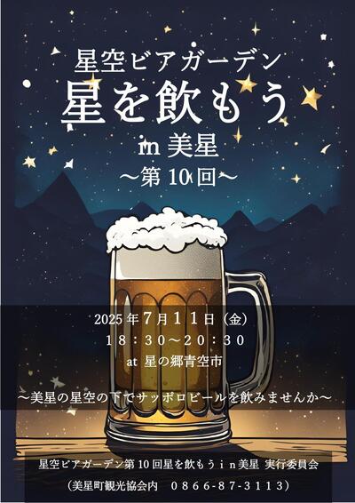 20250711_beergarden.jpg