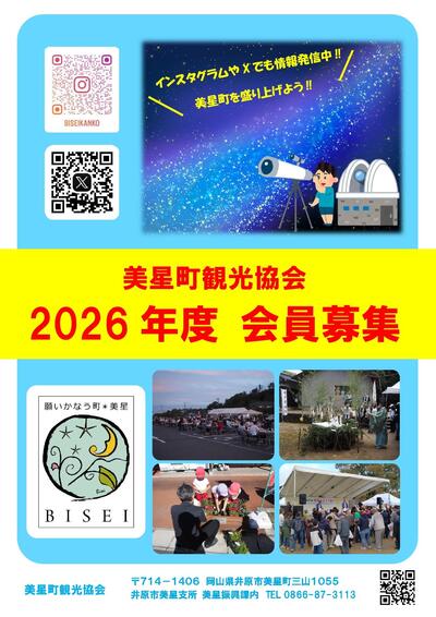 202604_bosyu.jpg