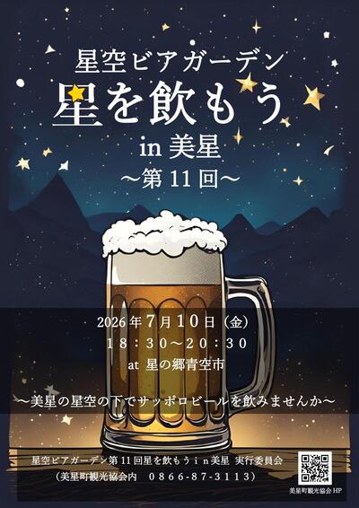 20260710_beergarden.jpg