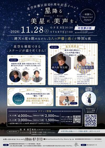 20261128_event.jpg