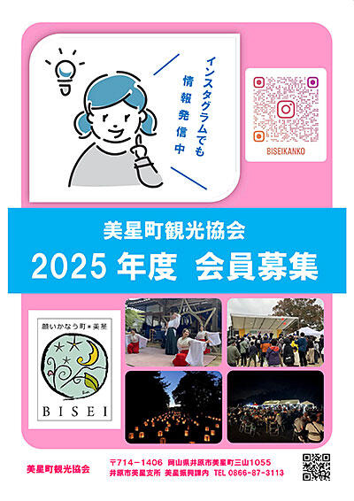 20250502_bosyu.jpg