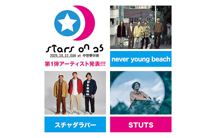 STARS ON 25	