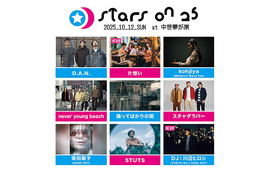 STARS ON 25	